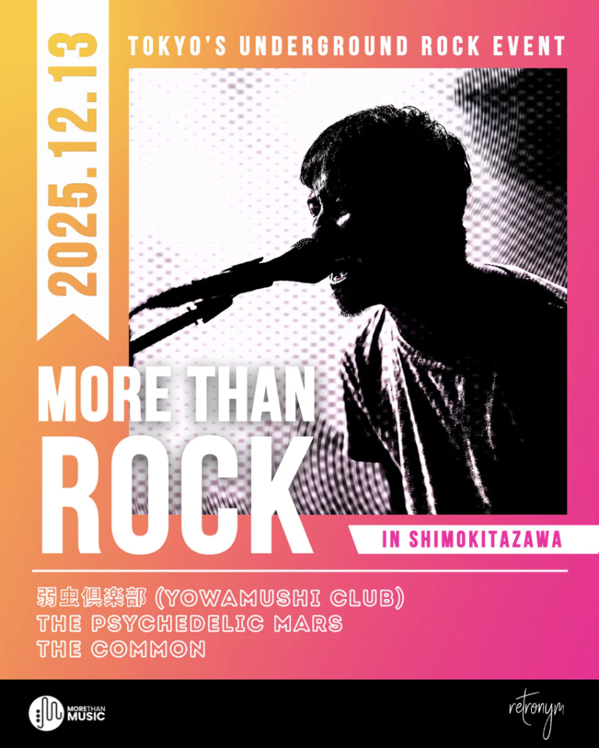 2025.12.13 | More Than ROCK: Yowamushi Club, The Psychedelic Mars, The COMMON