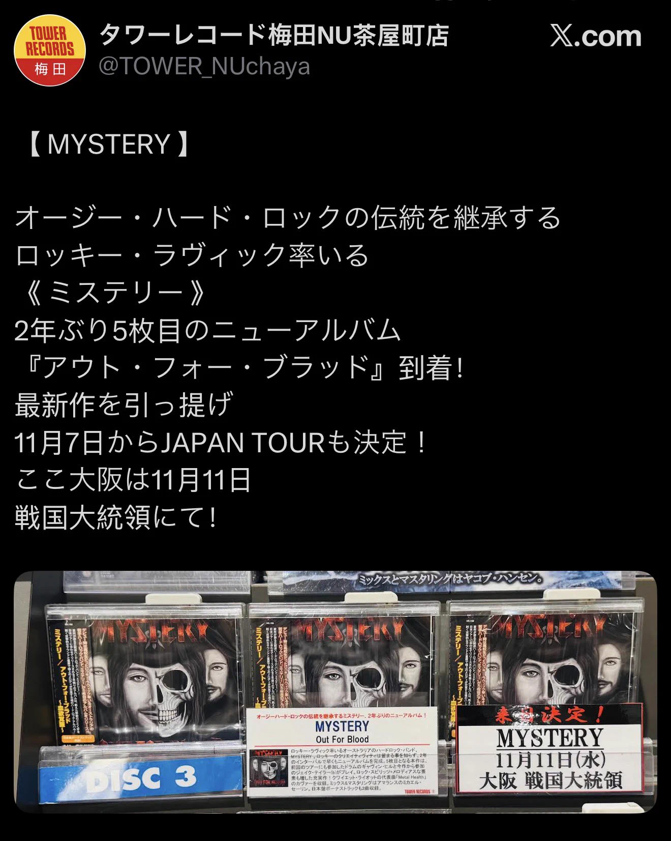 MYSTERY hits DISC #3