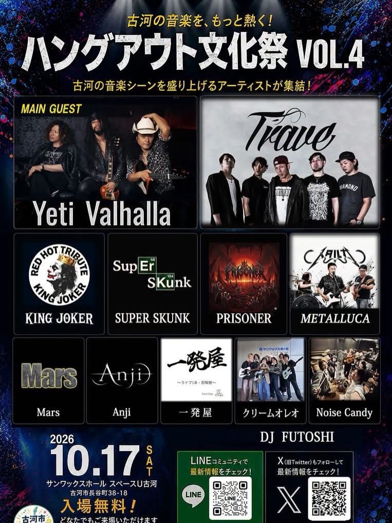 One more show on this tour and it's FREE in Ibaraki city.