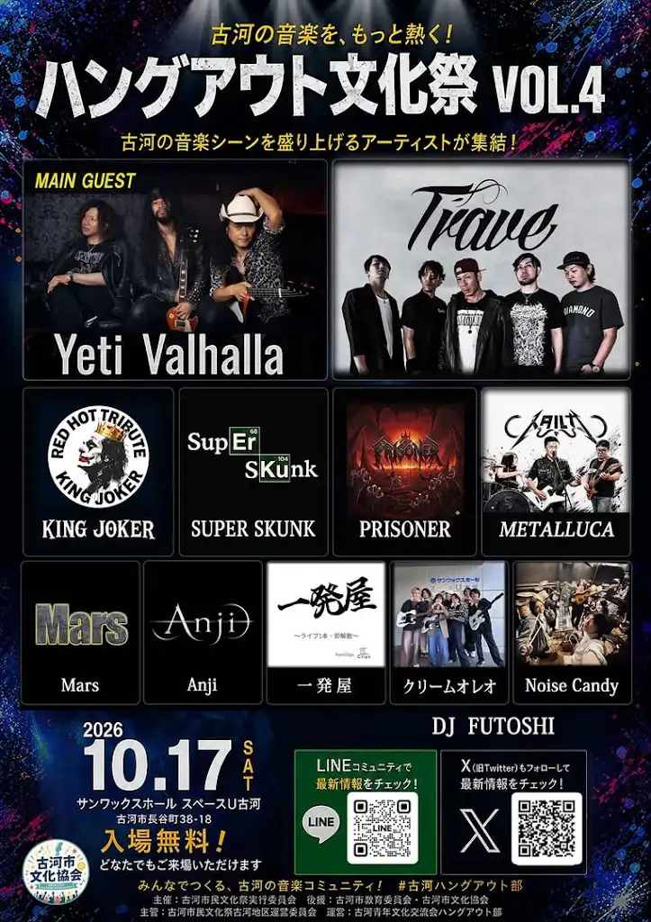 Festival in Ibaraki