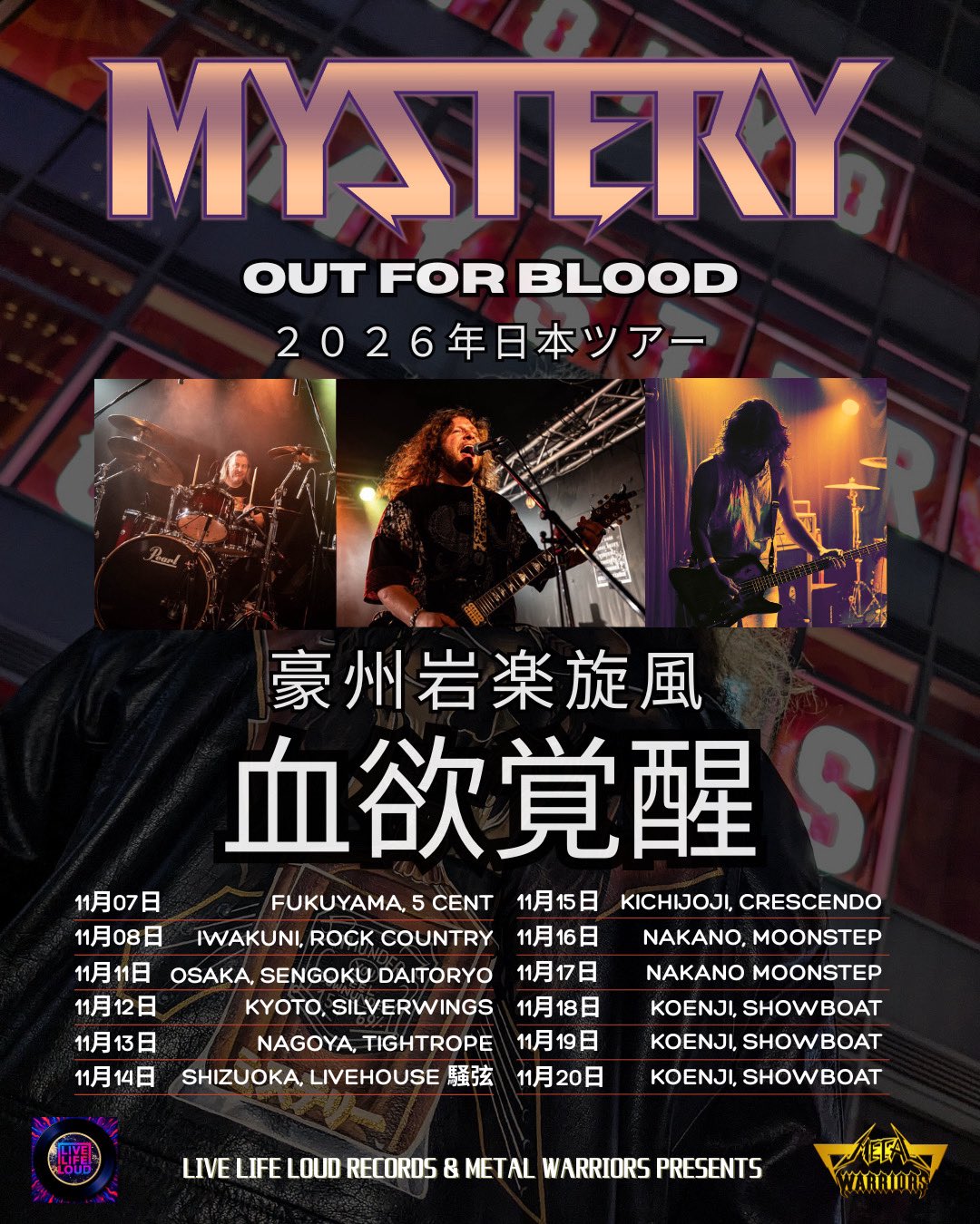 2026.11.18 Out for Blood @ Koenji ShowBoat